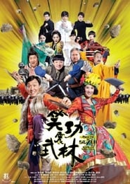 Princess and Seven Kung Fu Masters (2013) subtitles - SUBDL poster