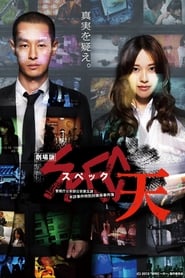 SPEC: Heaven (2012) subtitles - SUBDL poster