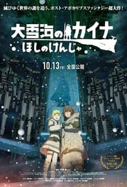 Kaina of the Great Snow Sea: Star Sage (2023) subtitles