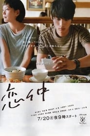 Best Friends in Love (2015) subtitles - SUBDL poster