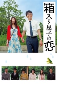 Blindly in Love (2013) subtitles - SUBDL poster