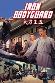 Iron Bodyguard (1973) subtitles