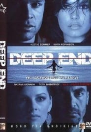 Deep End (2008) subtitles - SUBDL poster