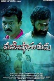 Mahishasurudu (2023) subtitles