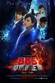 Silent Code (BBS xiang min de zheng yi) (2012) subtitles