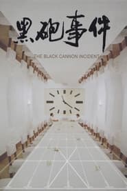 The Black Cannon Incident English  subtitles - SUBDL poster