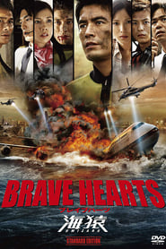 Brave Hearts: Umizaru Vietnamese  subtitles - SUBDL poster