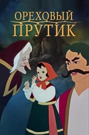 A Hazel Tree Twig Russian  subtitles - SUBDL poster