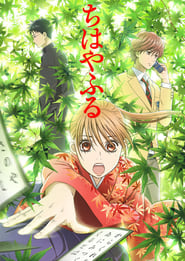 Chihayafuru English  subtitles - SUBDL poster