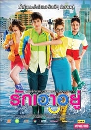 Love at First Flood (2012) subtitles