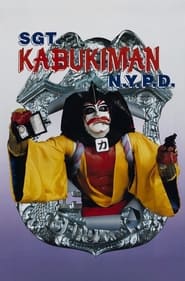 Sgt. Kabukiman N.Y.P.D.