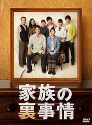 Camouflage Family (2013) subtitles - SUBDL poster