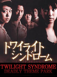 Twilight Syndrome: Deadly Theme Park (2008) subtitles