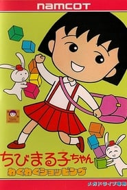 Chibi Maruko-chan