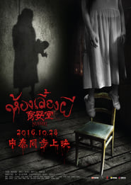 The Nursery Indonesian  subtitles - SUBDL poster