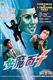 Temptress of a Thousand Faces (1969) subtitles