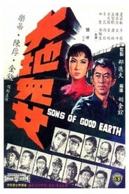 Sons of the Good Earth (1965) subtitles