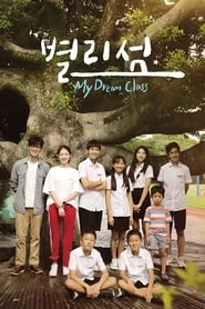 My Dream Class (2018) subtitles - SUBDL poster