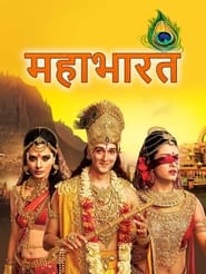 Mahabharat (2013) subtitles - SUBDL poster