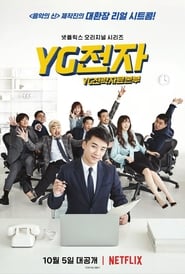 YG Future Strategy Office