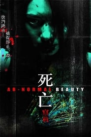 Ab-normal Beauty (Sei mong se jun) English  subtitles - SUBDL poster