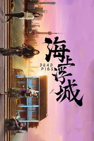 Dead Pigs (2018) subtitles - SUBDL poster