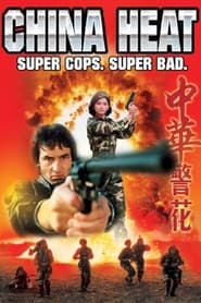 China Heat (1992) subtitles