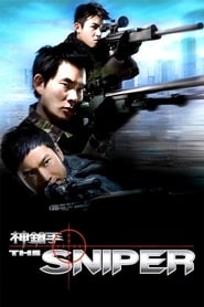 The Sniper (Sun cheung sau / 神鎗手)