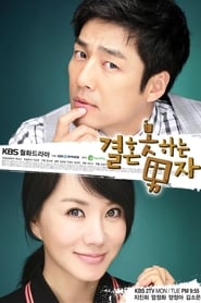 He Who Can't Marry English  subtitles - SUBDL poster
