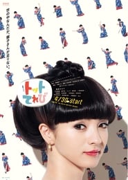 Totto Television Japanese  subtitles - SUBDL poster
