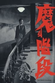 The Devil's Stairway (1964) subtitles - SUBDL poster