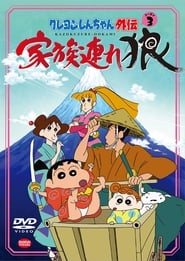 Crayon Shin-chan Spin-off