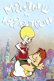 Junior and Karlson (1968) subtitles