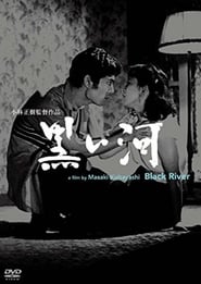 Black River (Kuroi kawa) (1957) subtitles - SUBDL poster