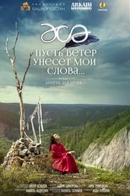 Let The Wind Take My Words Away... (2015) subtitles - SUBDL poster
