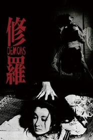 Demons (1971) subtitles - SUBDL poster