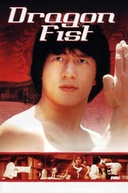 Dragon Fist (Long quan)