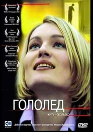 Black Ice (2003) subtitles - SUBDL poster