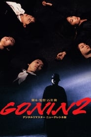 Gonin 2 English  subtitles - SUBDL poster
