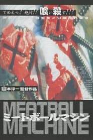 Meatball Machine AKA Original MBM