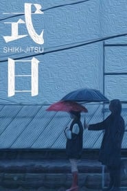 Ritual (Shiki-Jitsu / 式日) Spanish  subtitles - SUBDL poster
