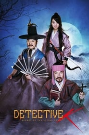 Detective K: Secret of the Living Dead (Joseon Myeongtamjeong: Heupyeolgoemaui bimil / 조선명탐정: 흡혈괴마의 비밀)