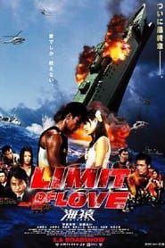 Limit of Love: Umizaru 2 AKA Test of Trust (海猿 2)