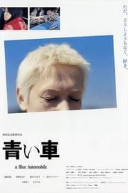 A Blue Automobile (Aoi kuruma) (2004) subtitles - SUBDL poster