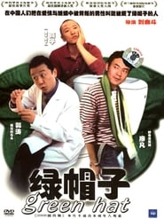 Green Hat (Lu mao zi)