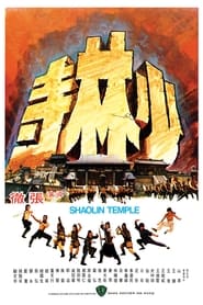 Death Chamber (The Shaolin Temple / Shao Lin si) (1976) subtitles