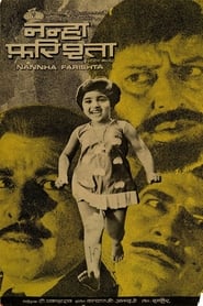 Nannha Farishta (1969) subtitles