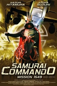 Samurai Commando Mission 1549 (Sengoku jieitai 1549)