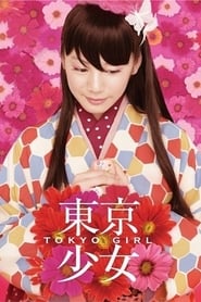 Tokyo Girl (Tôkyô shôjo)