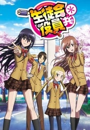 Seitokai Yakuindomo